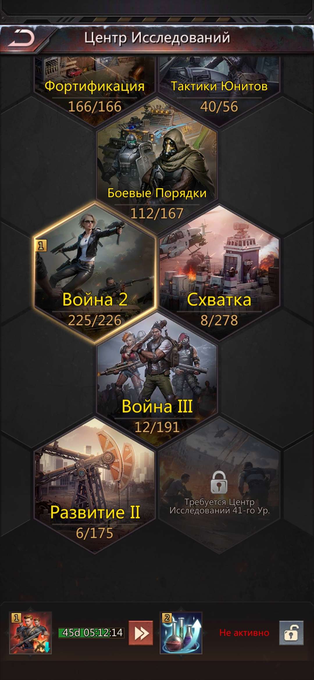 продажа аккаунта к игре Puzzles & Survival